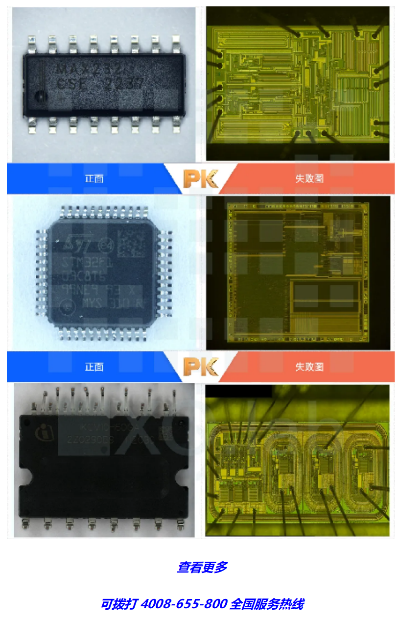 开盖检测