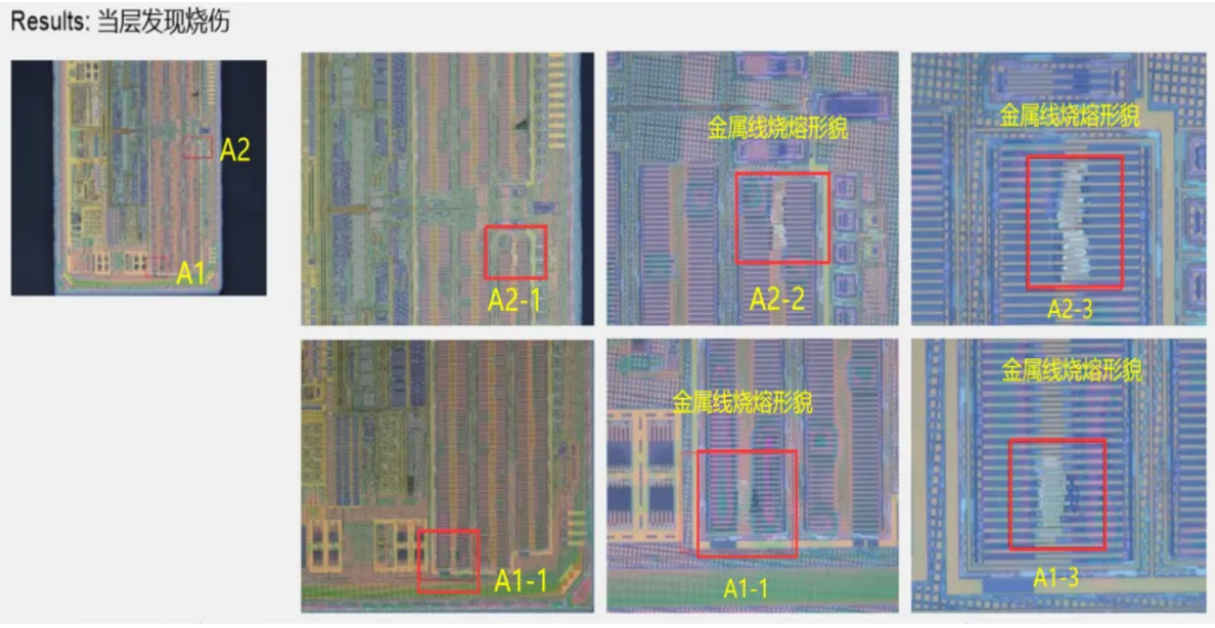在芯片晶圆M1层可见烧熔点，而芯片其他部位均无形貌异常