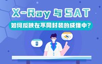 X-Ray与SAT各有专长，如何反映在不同封装的成像中？