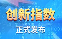 创新在线价格指数