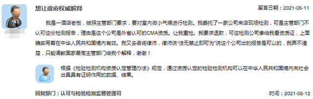 第三方检测，需要向被检测方提供哪些证件？官方回复来了