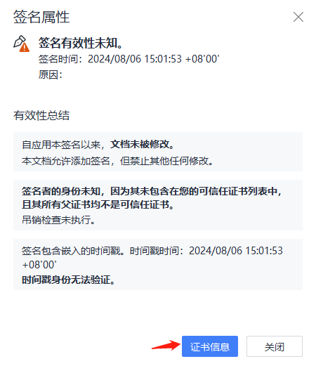 验证方式一图3.png